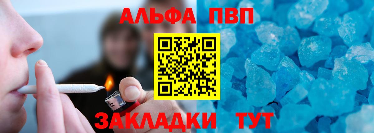 APVP крисы CK Узловая