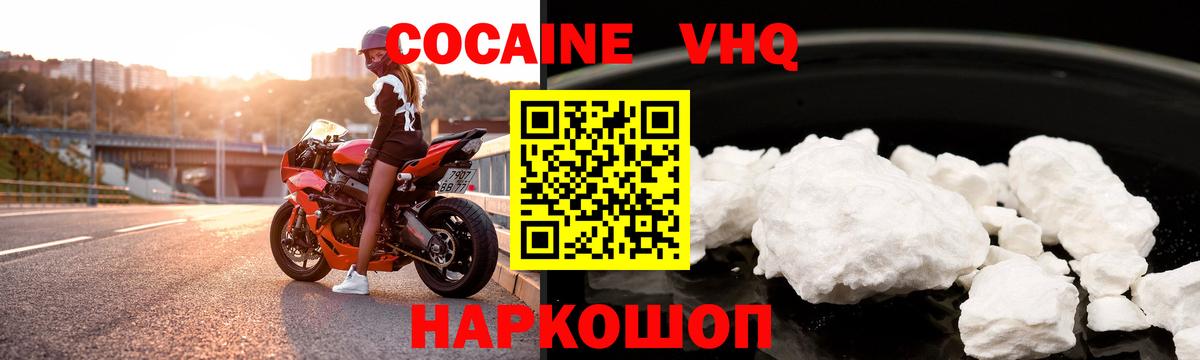 КОКАИН 99%  Вход с VPN  COCAIN  Узловая  КОКАИН Fish Scale 