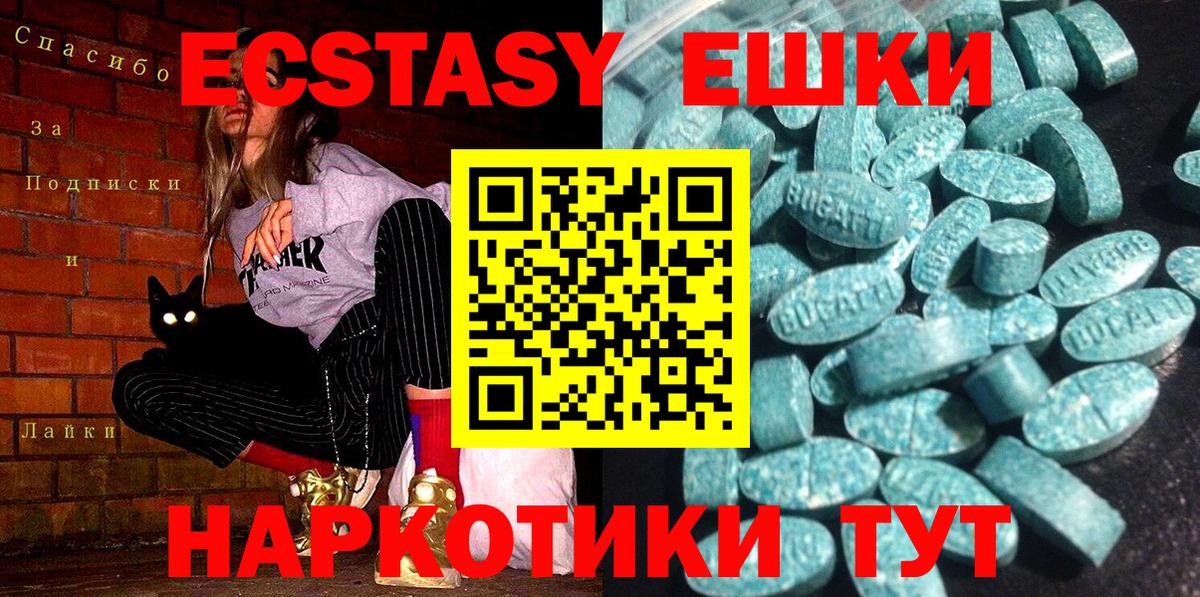 Экстази 99% Узловая