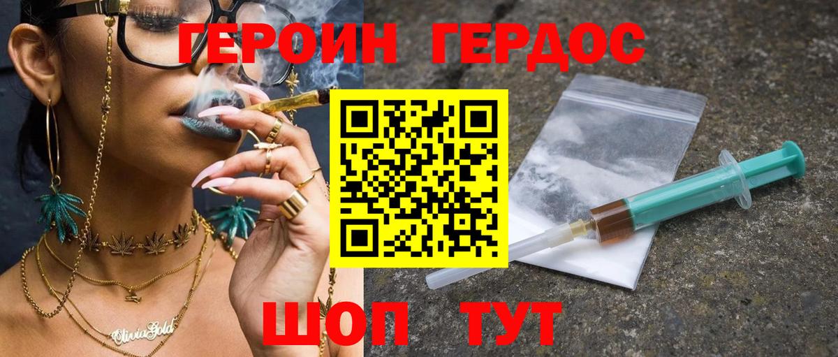 Узловая  ГЕРОИН хмурый  Вход с VPN 
