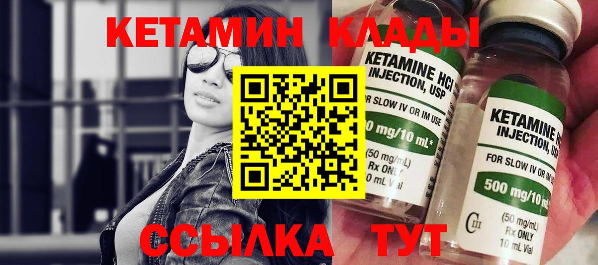 Кетамин ketamine  Вход с VPN  Узловая 