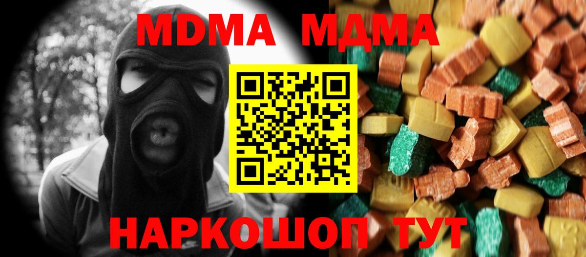 MDMA Molly  MDMA  Вход с VPN  Узловая  MDMA VHQ 