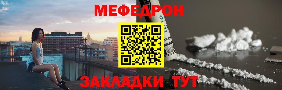 Узловая  МЕФ кристаллы  МЕФ VHQ  наркотики  Вход с VPN  МЕФ 