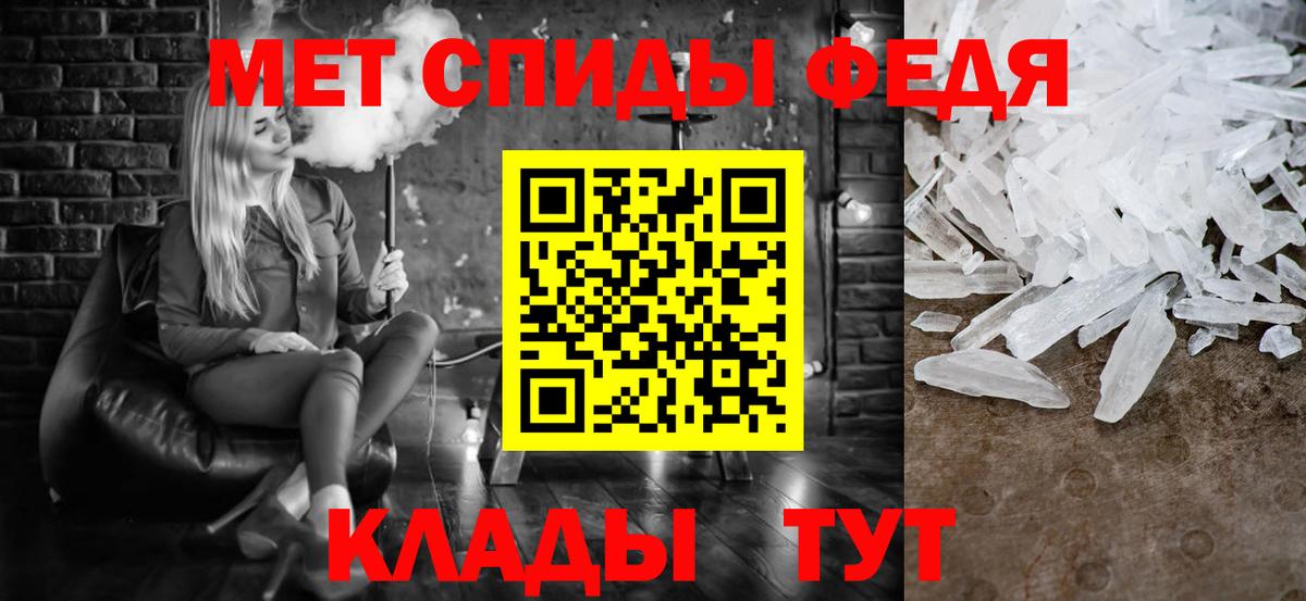 Первитин винт Узловая