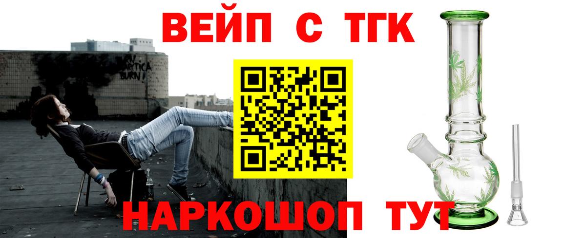 даркнет сайт  Дистиллят ТГК гашишное масло  Вход с VPN  Узловая 
